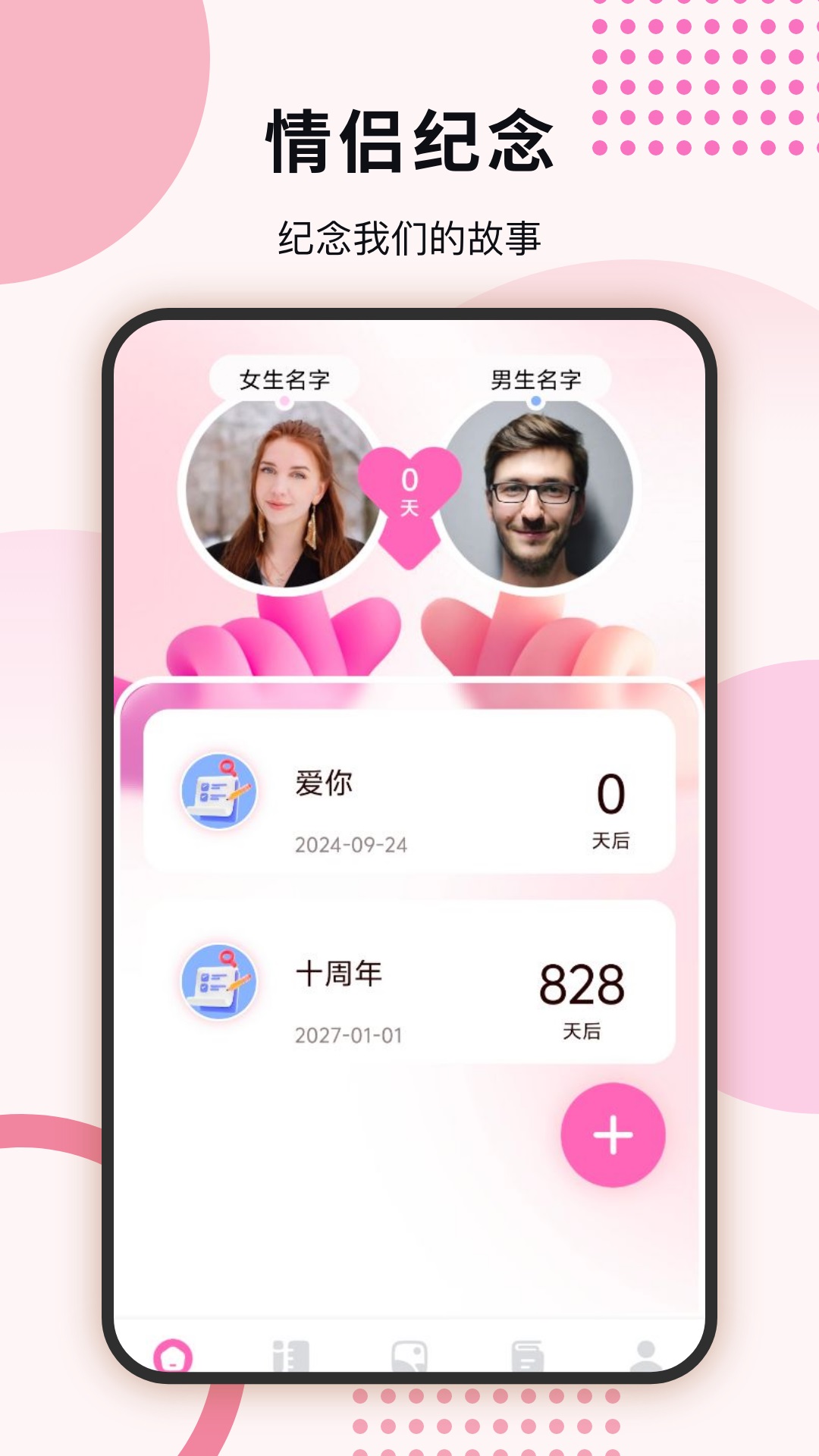 Lookus情侣笔记截图1
