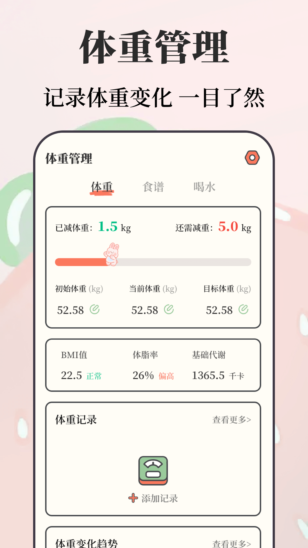 备忘截图3