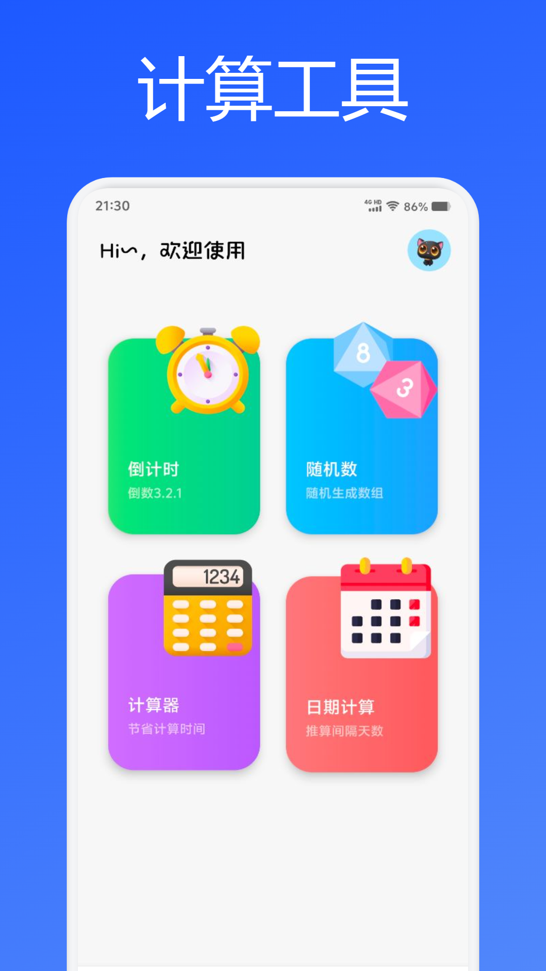 mumu模拟器v1.3截图3