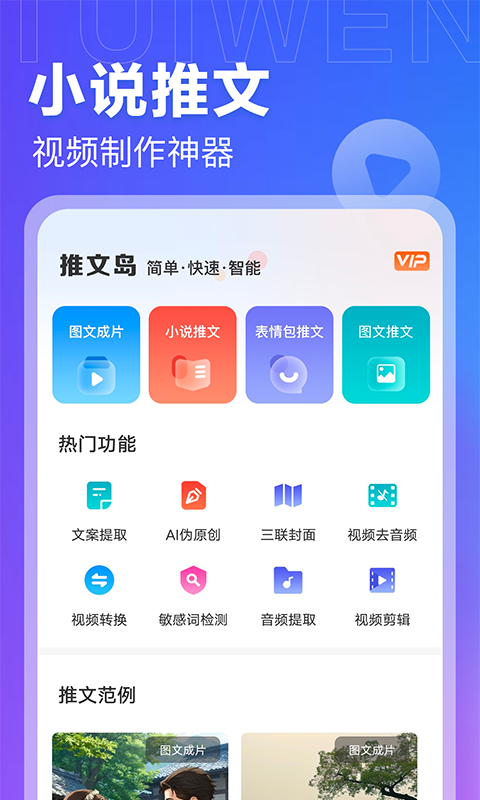 推文岛v1.0.4截图5