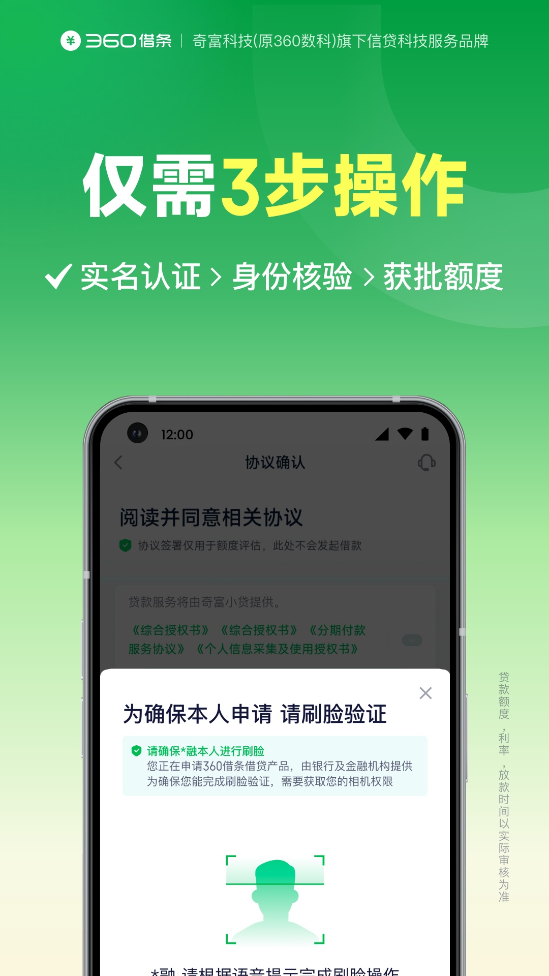 360借条v2.0.8截图2