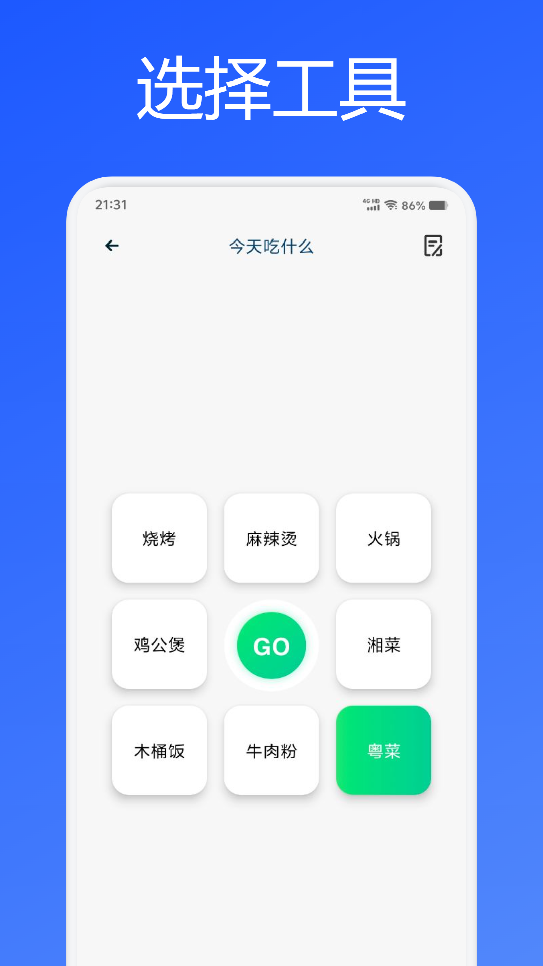 mumu模拟器v1.3截图2