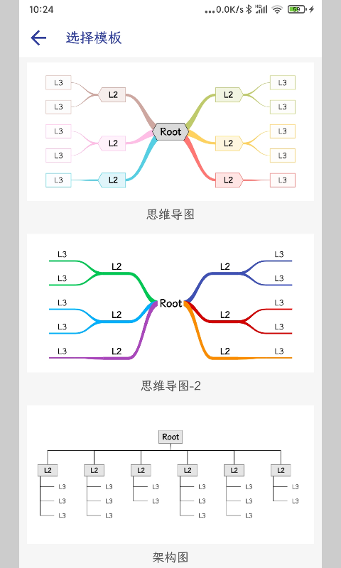 简约思维截图4