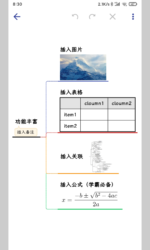 简约思维截图2