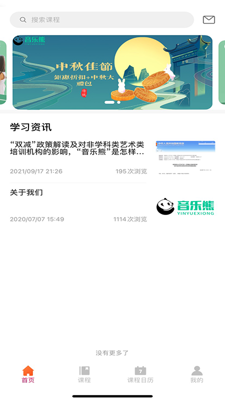 音乐熊截图1