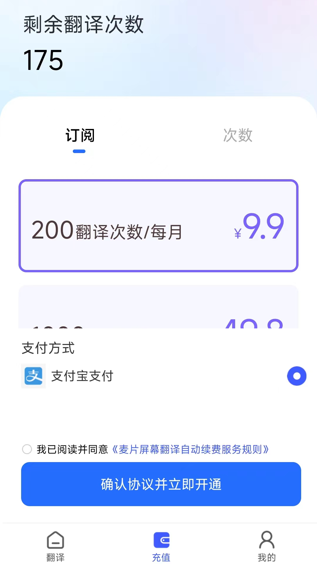 麦片屏幕翻译v2.0.00截图1