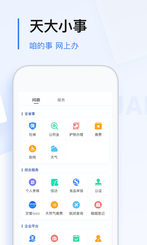 极光新闻截图2