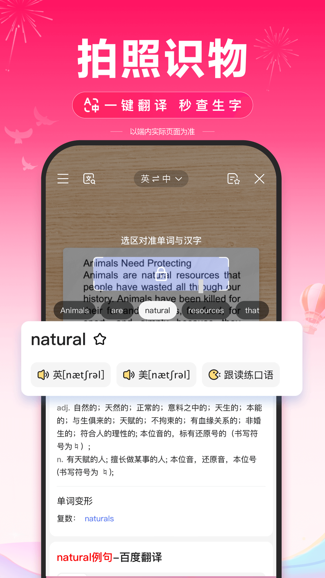 百度v13.67.0.12截图1