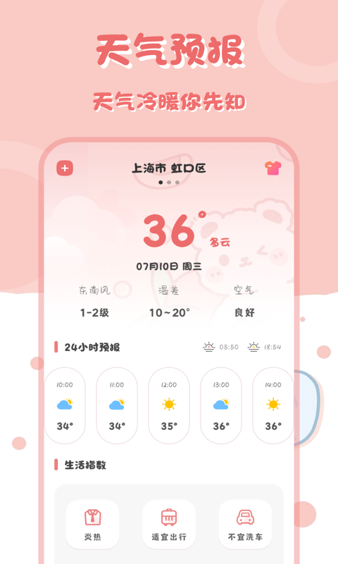 小兔子计算器截图2