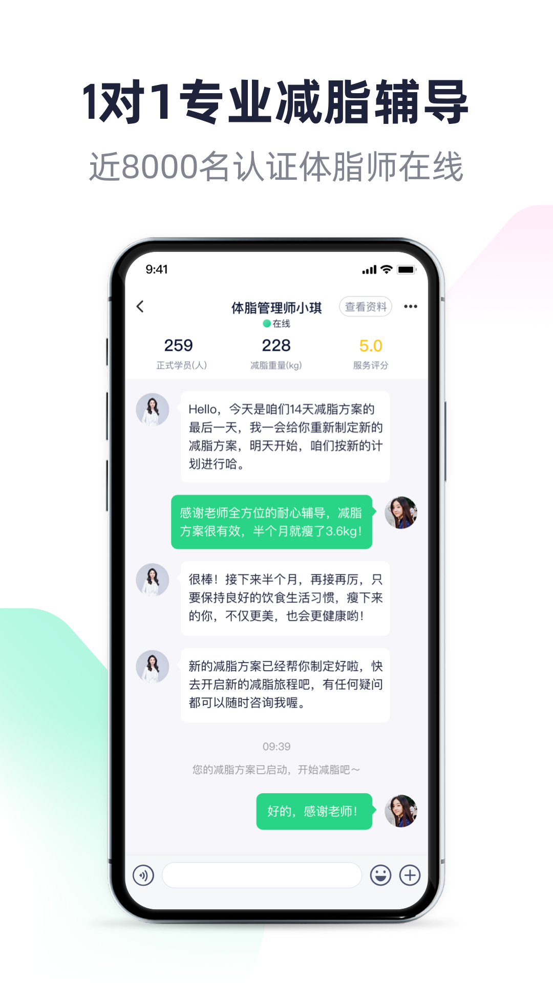 瘦吧v3.13.71截图2