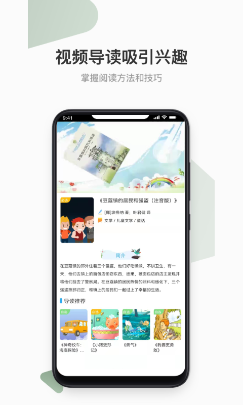 云上书院v3.7.2截图4