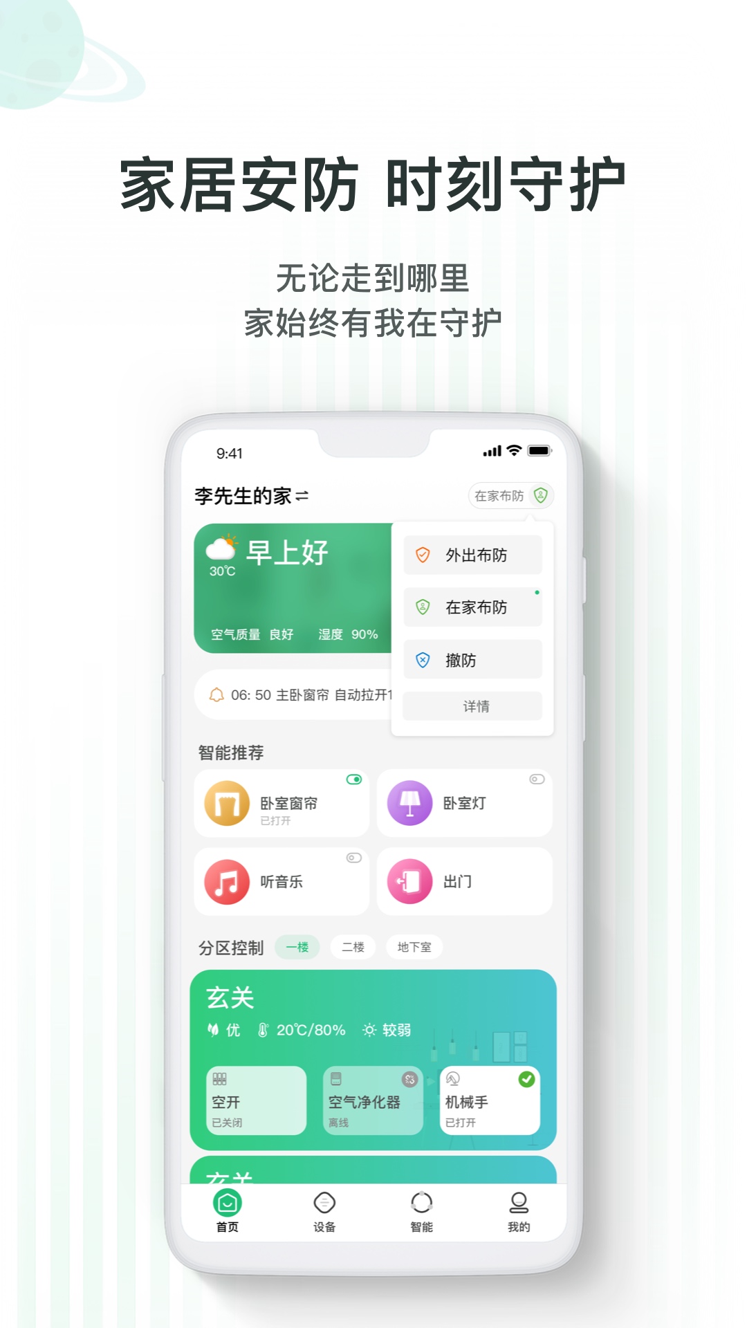 WULIAN截图2