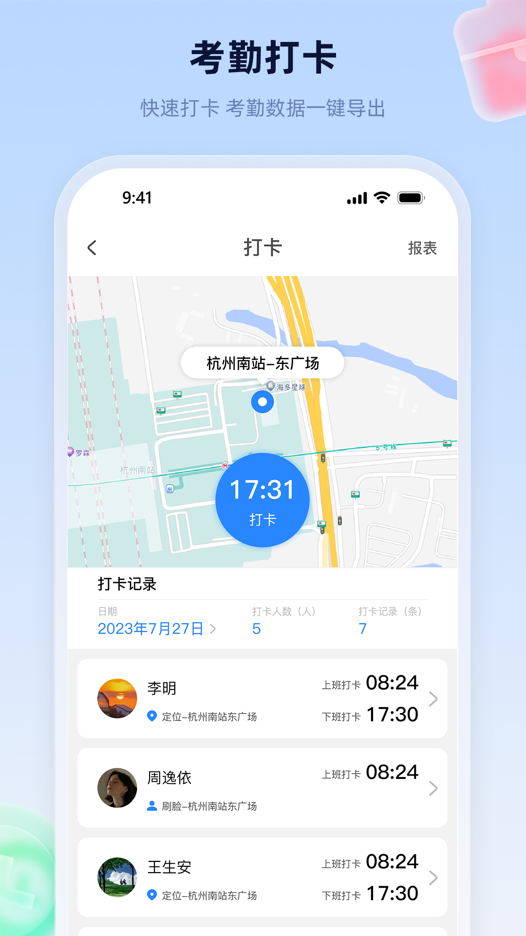 易工家截图3