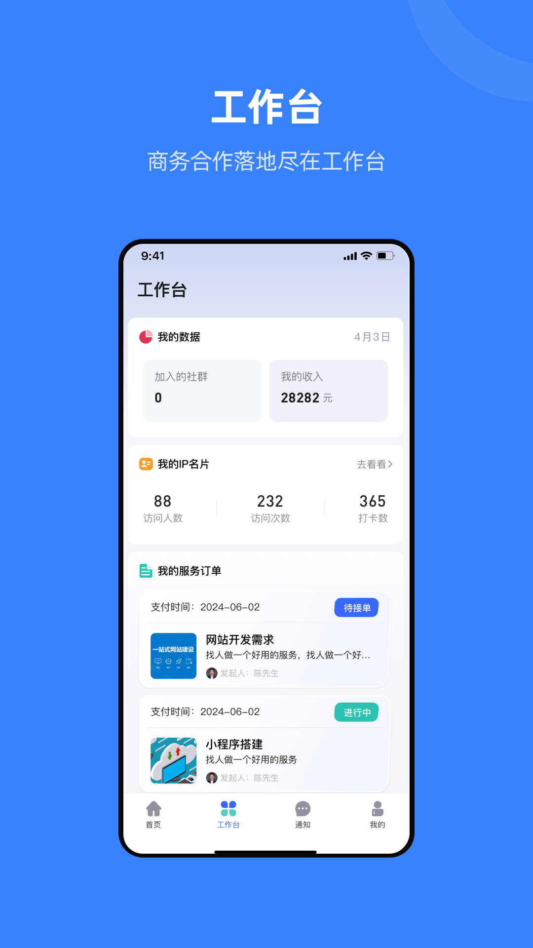 组织兔v1.0.25截图3