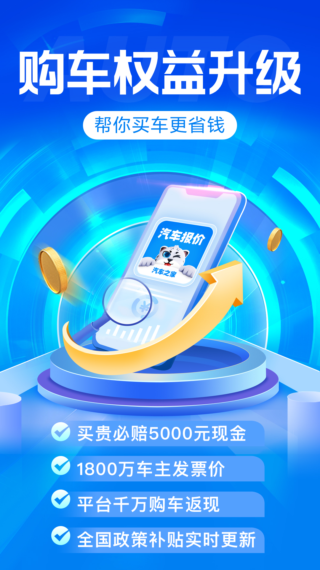 汽车报价v7.9.13截图2