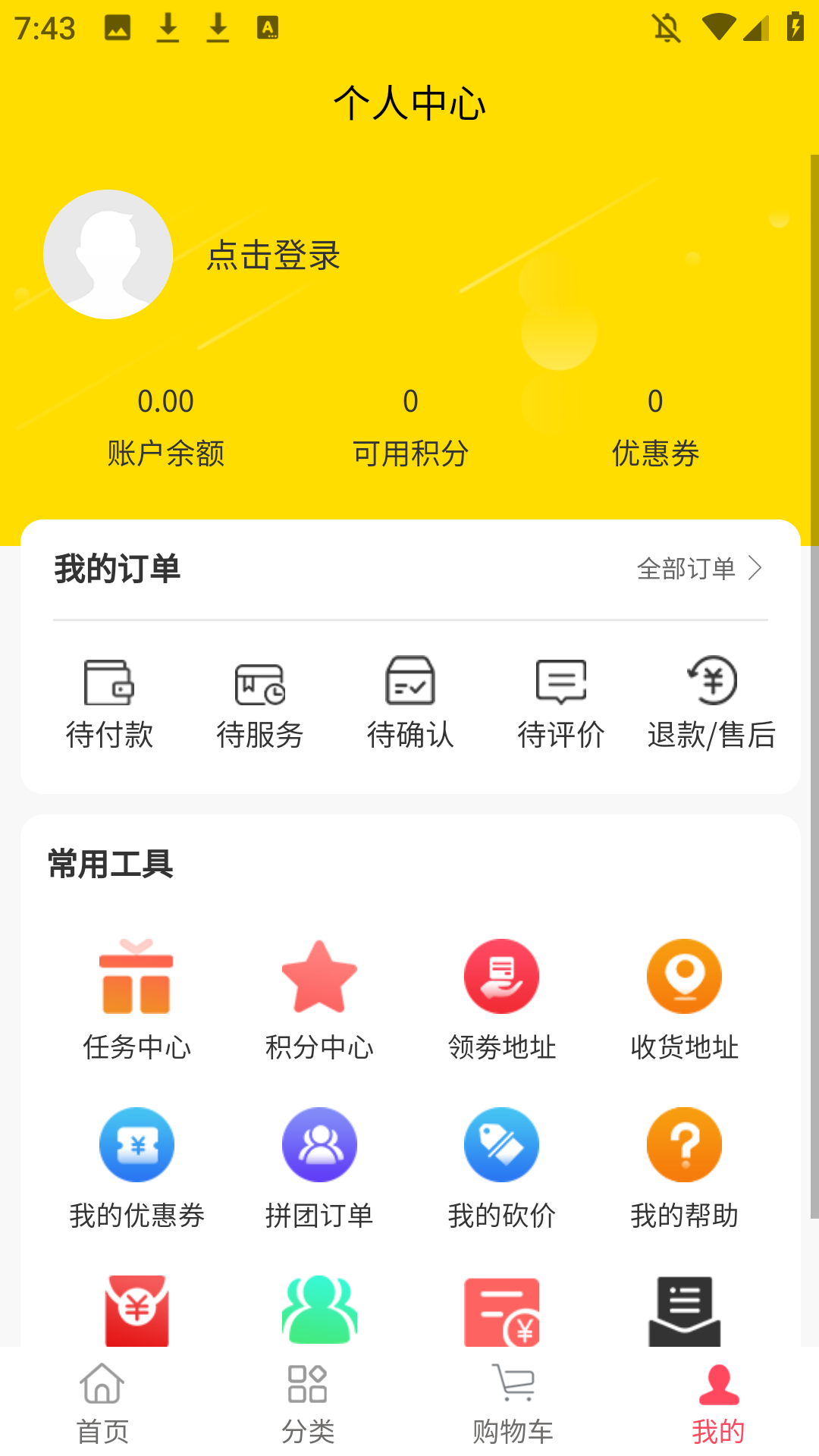 淘千千v1.0.6截图2