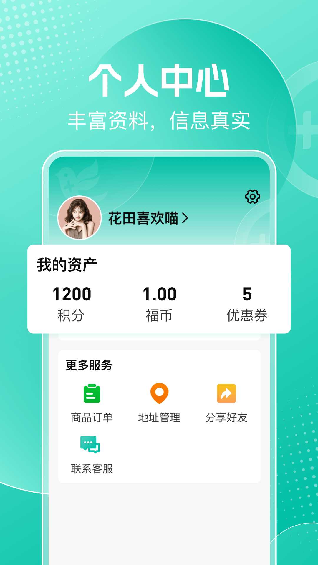 晨鸽乐园v2.0截图4