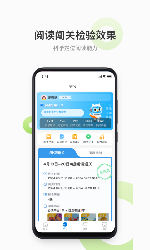 云上书院v3.7.2截图3