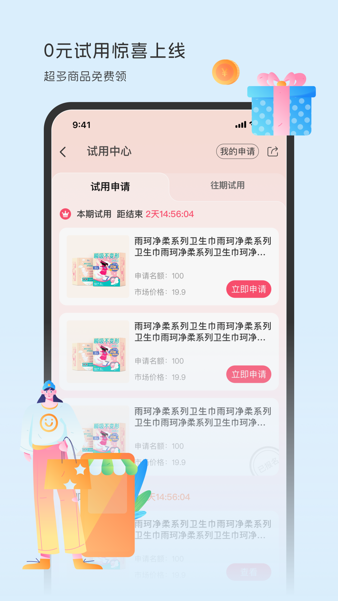 鲸心v5.08.0截图4