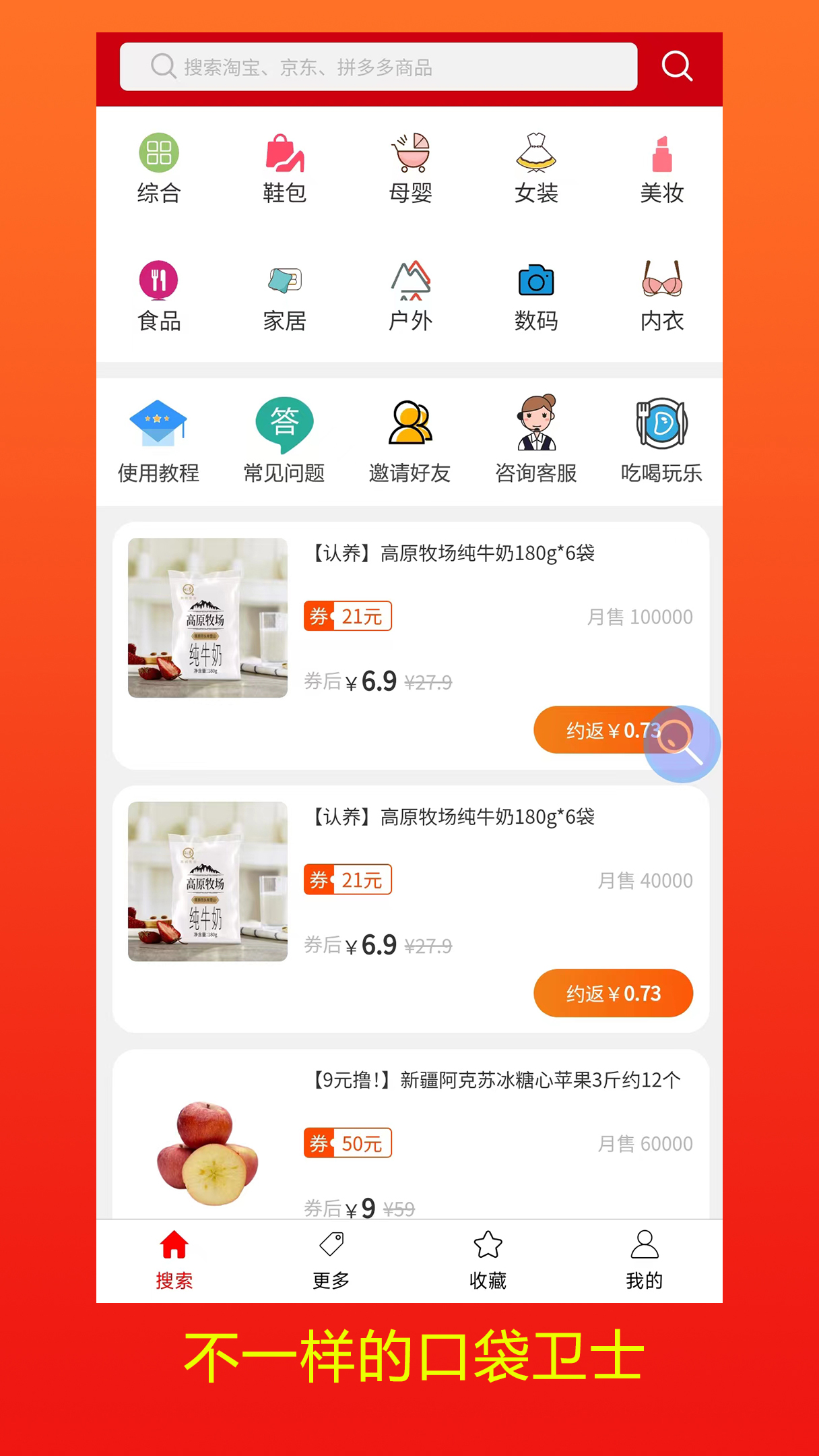 口袋卫士v2.0.20截图1