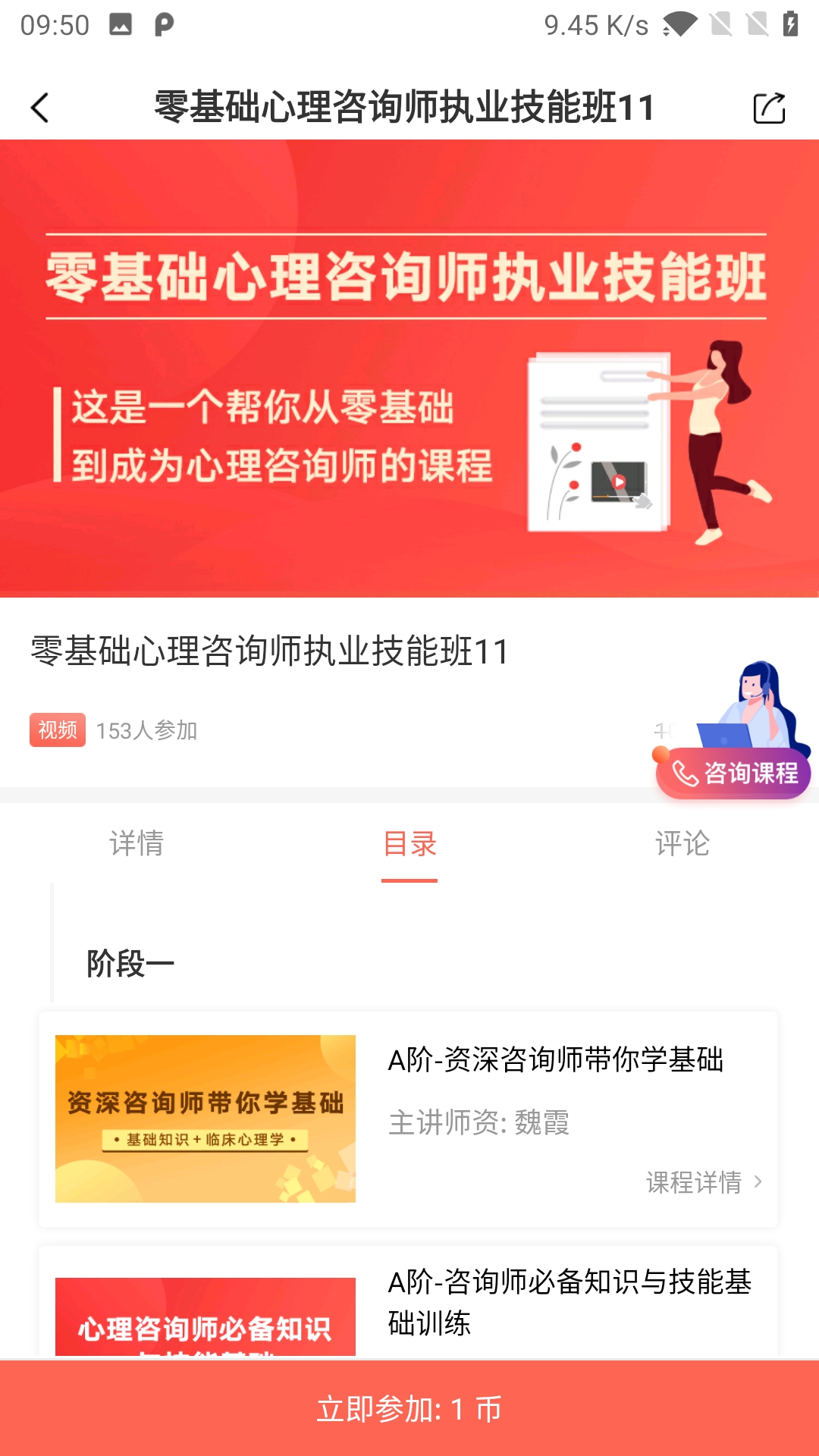 思源心理截图1