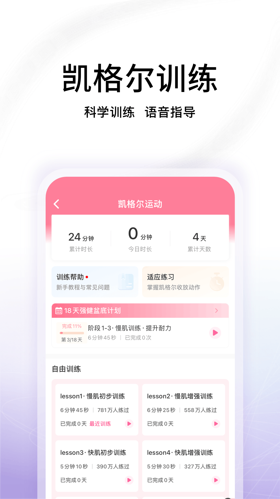 澜渟截图1