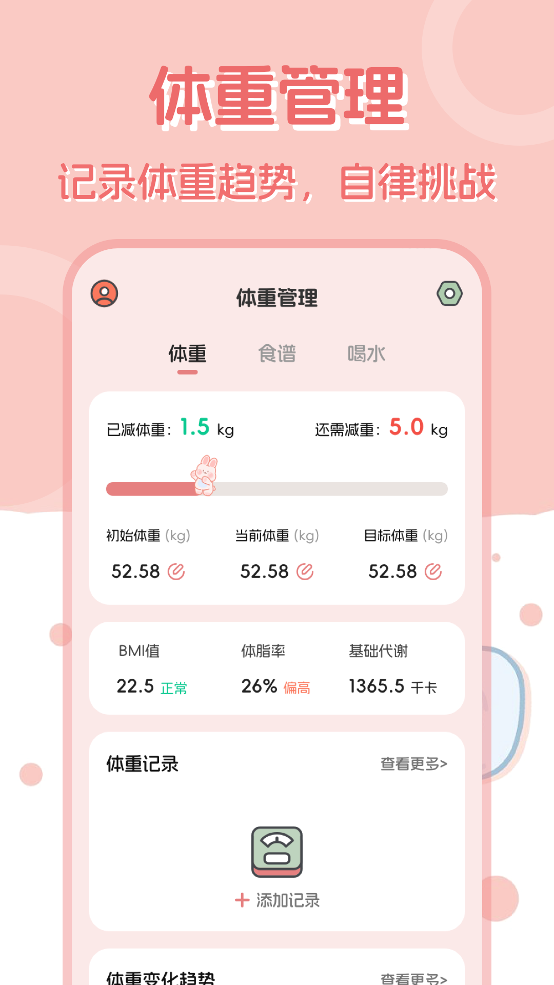 小兔子计算器截图4