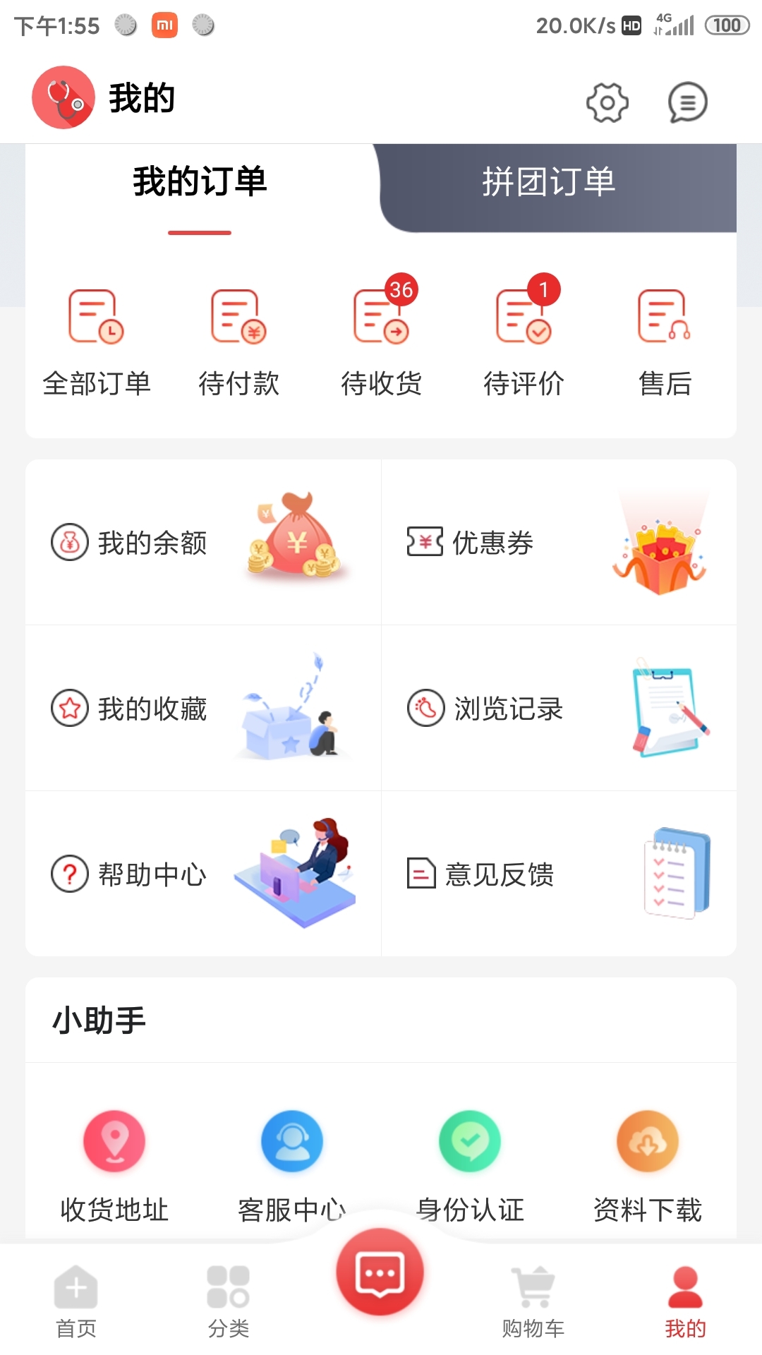 药速宝截图4