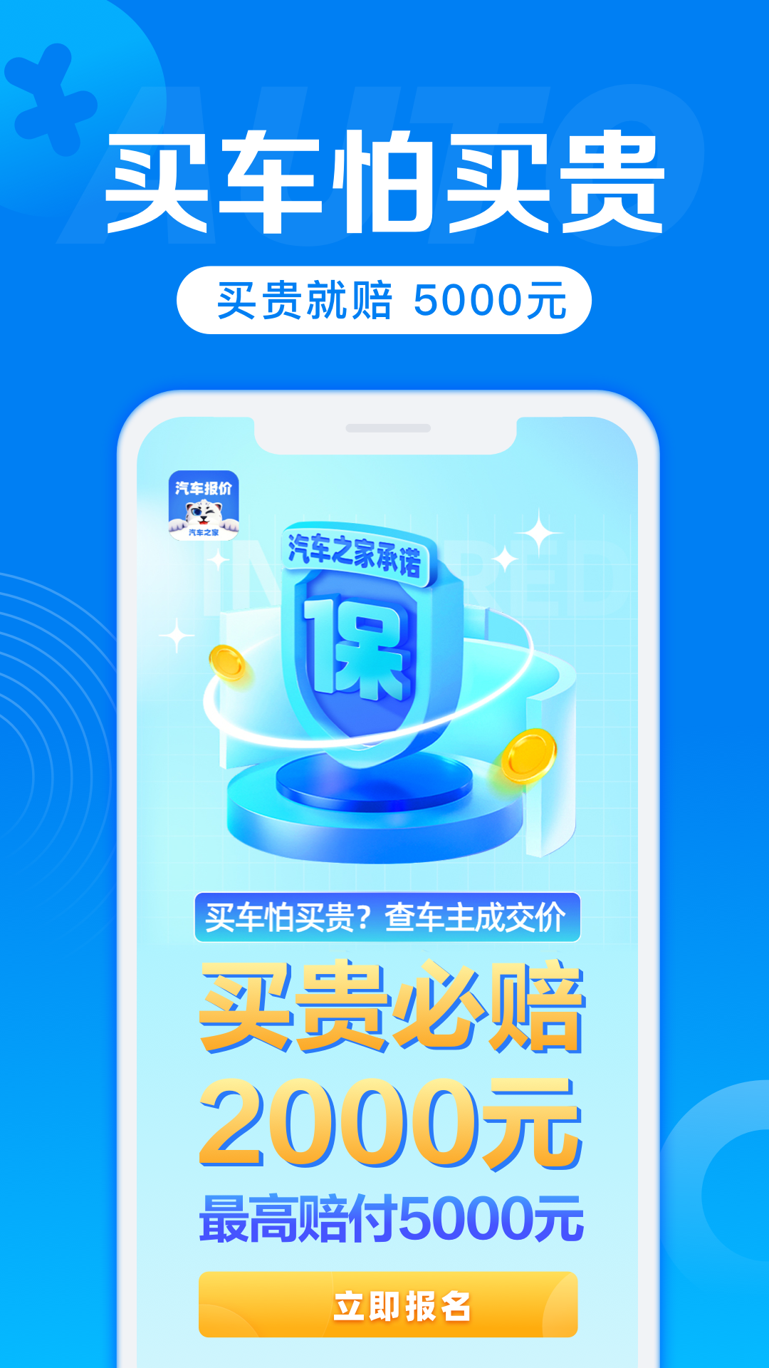 汽车报价v7.9.13截图4