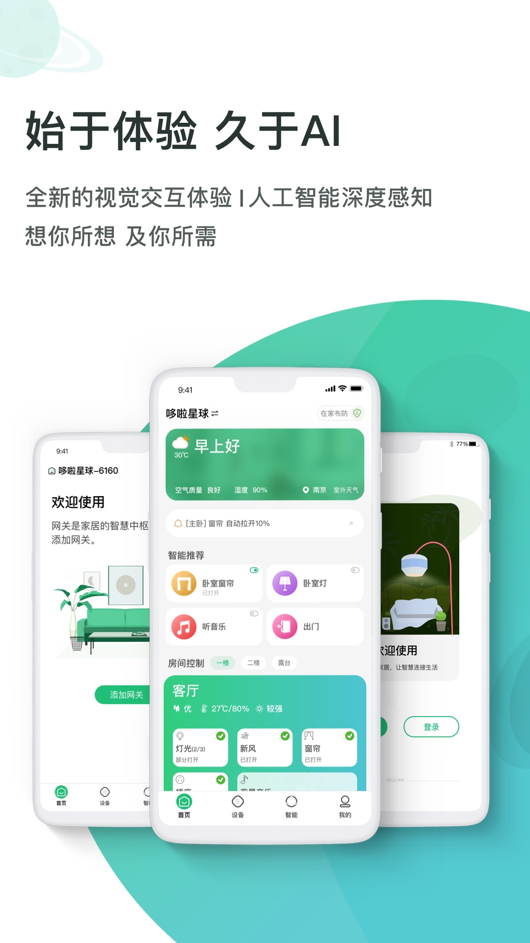 WULIAN截图1