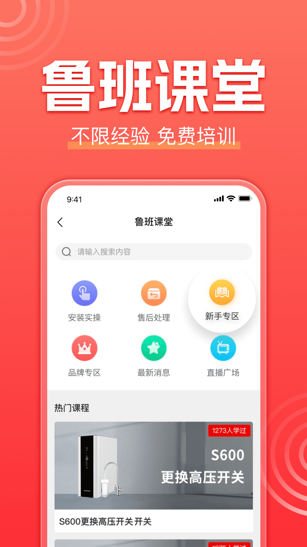 鲁班到家截图5