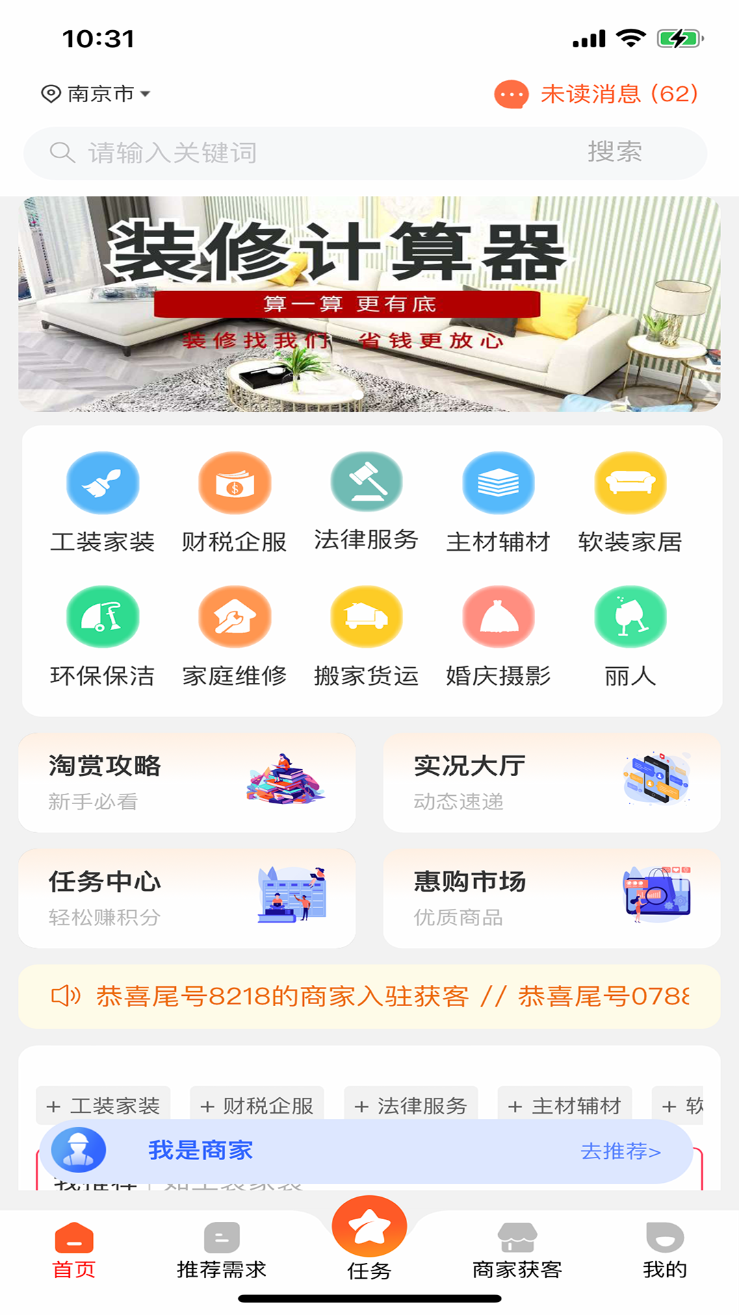 淘赏云客截图1