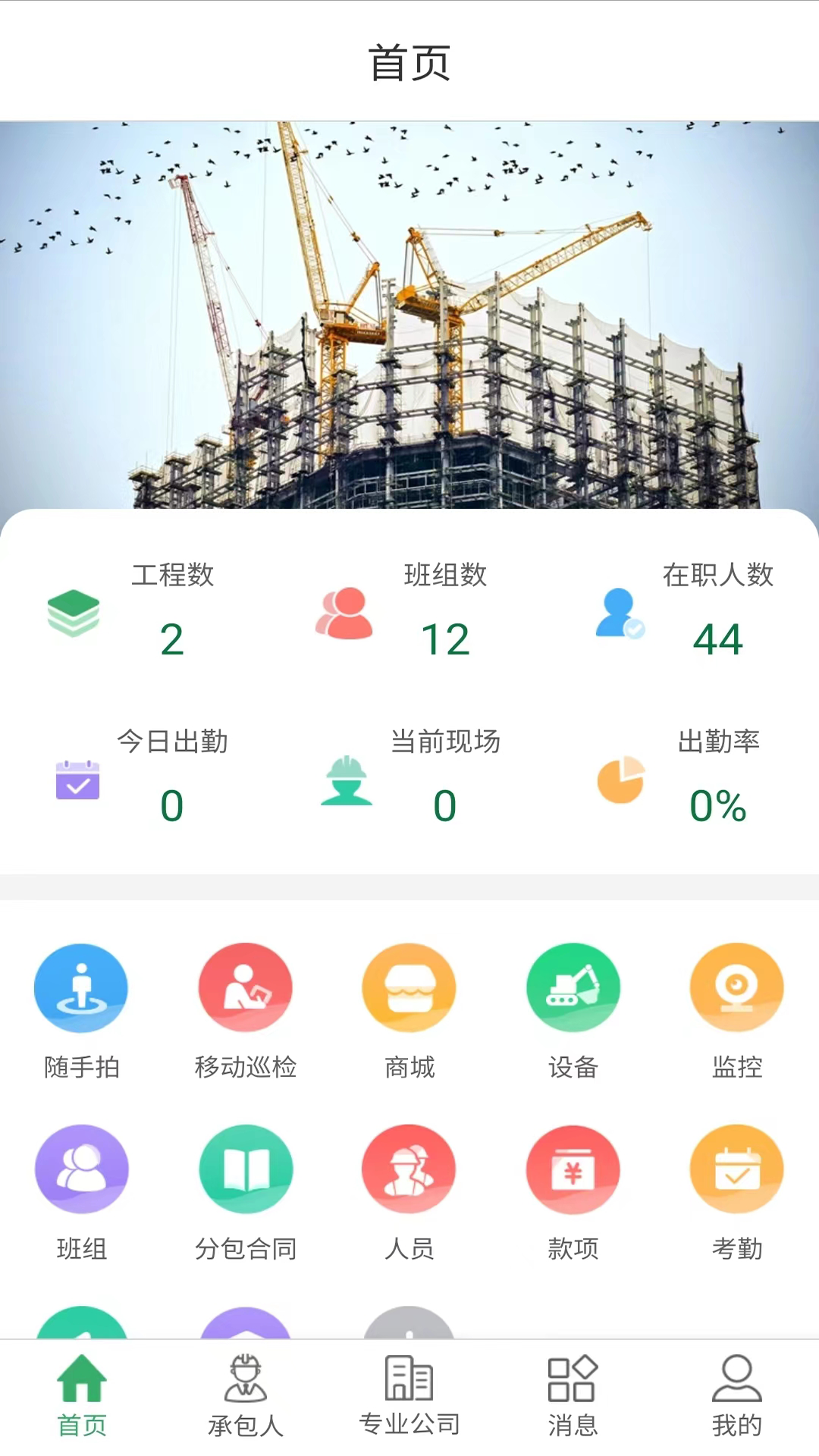 筑人网截图3