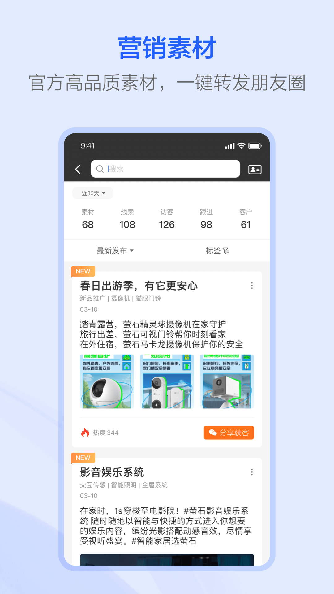 萤石派截图5