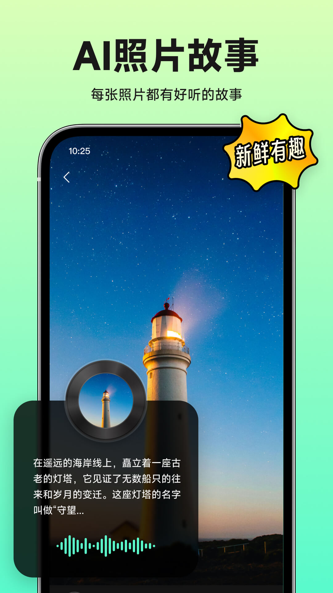 小福家-能听故事的相册v1.26.1截图3