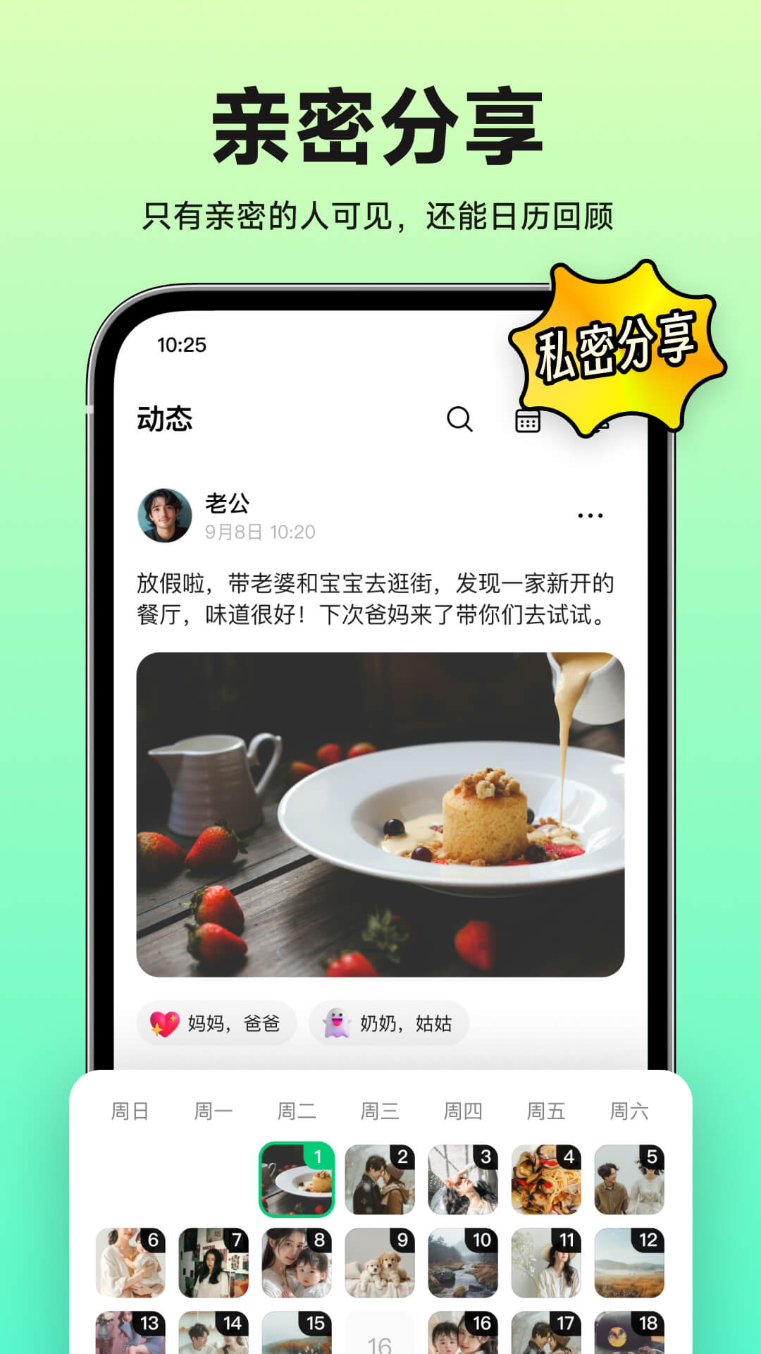 小福家-能听故事的相册v1.26.1截图5