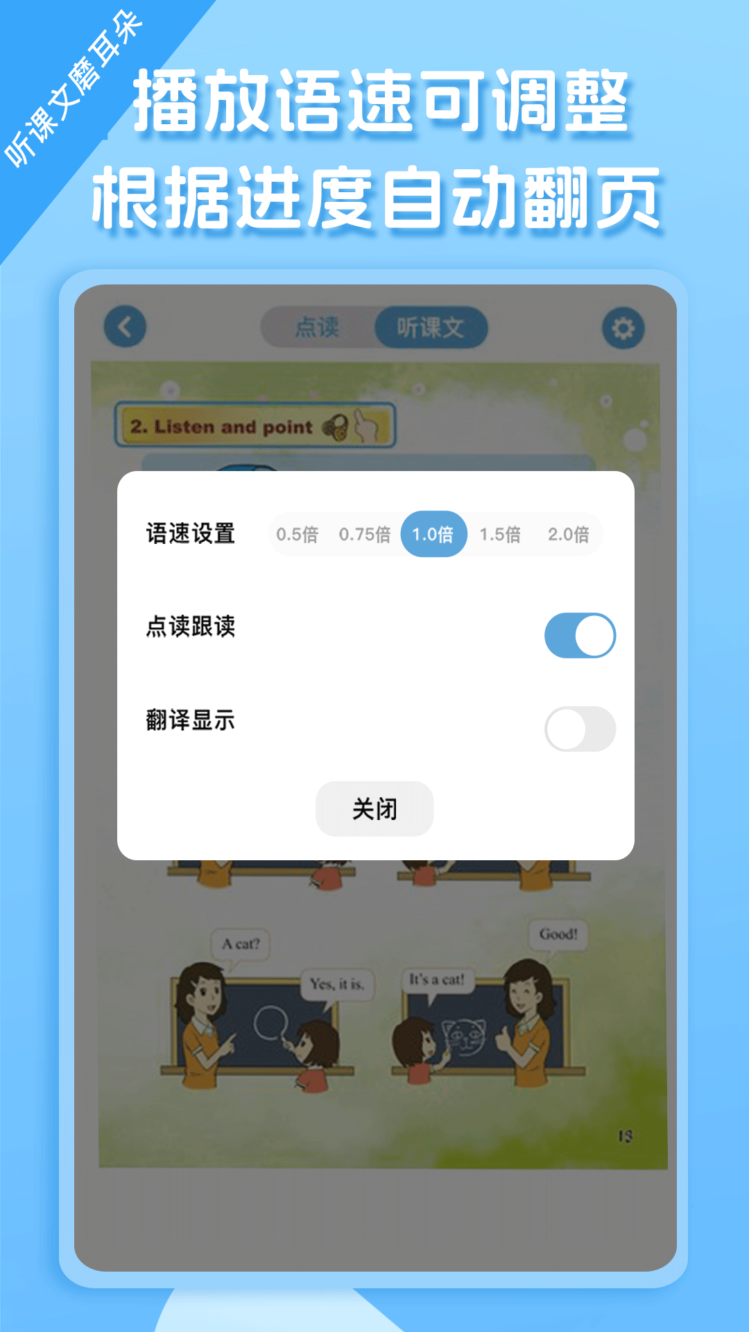 重大版小学英语截图4