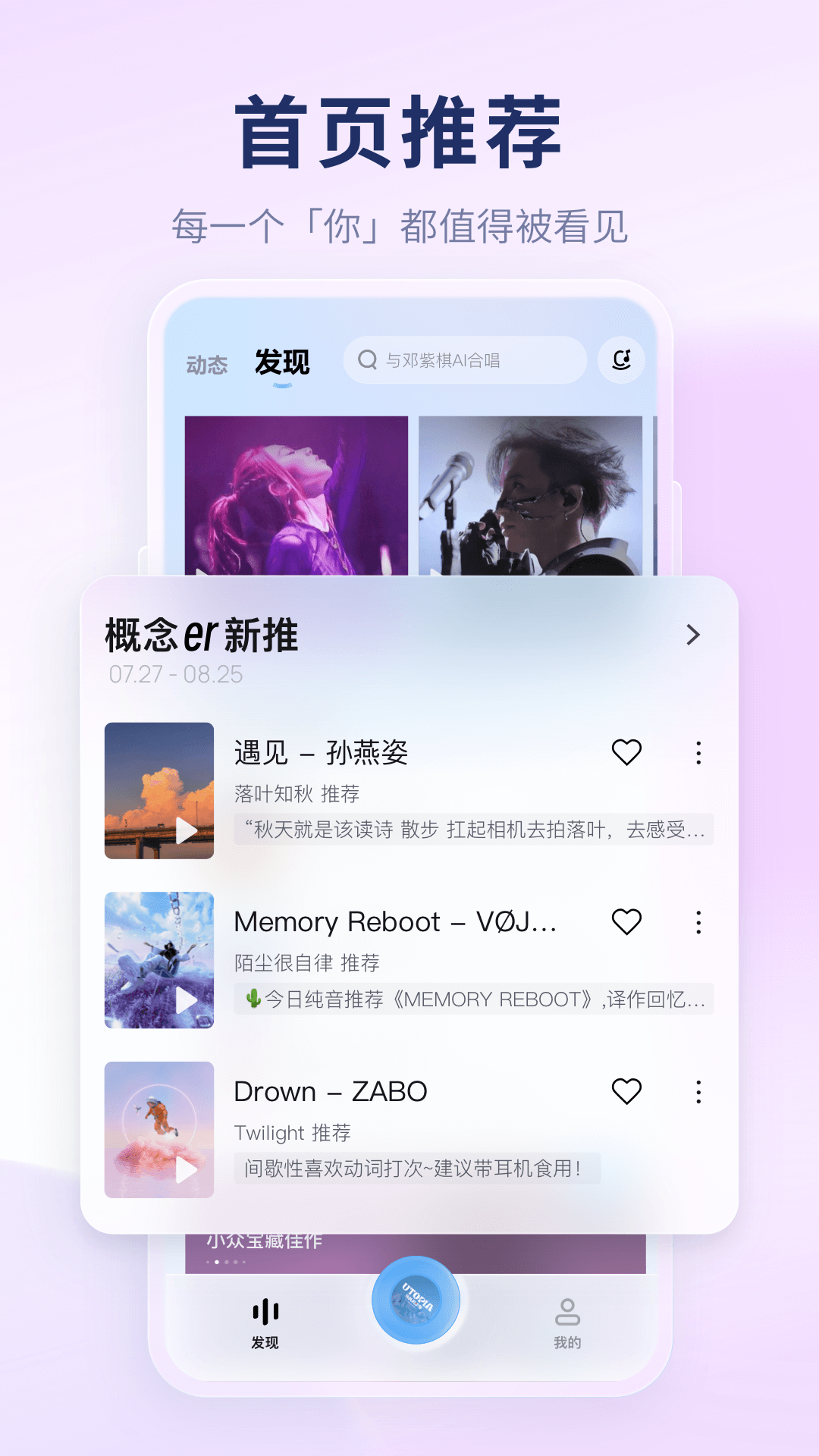 酷狗概念版v4.0.21截图2