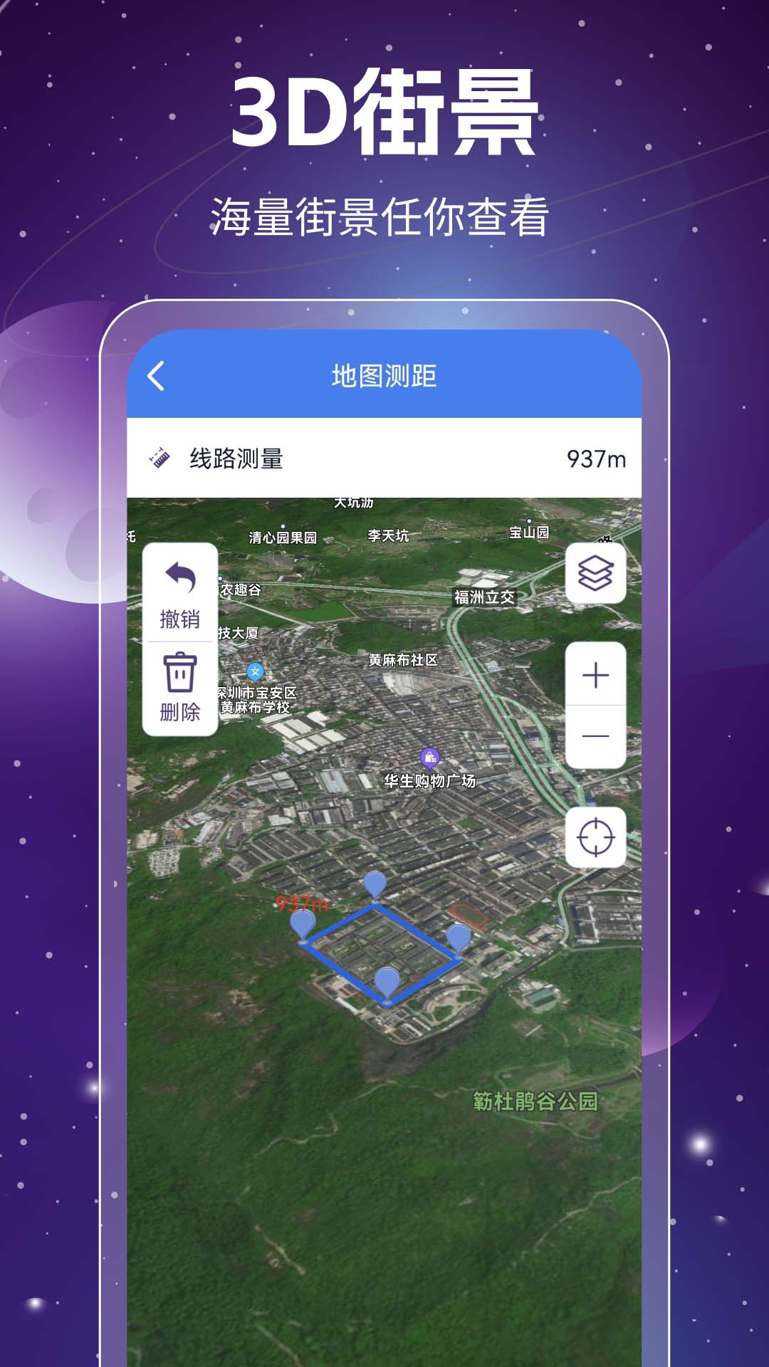 奥维3D高清卫星地图v1.8.5.2截图2