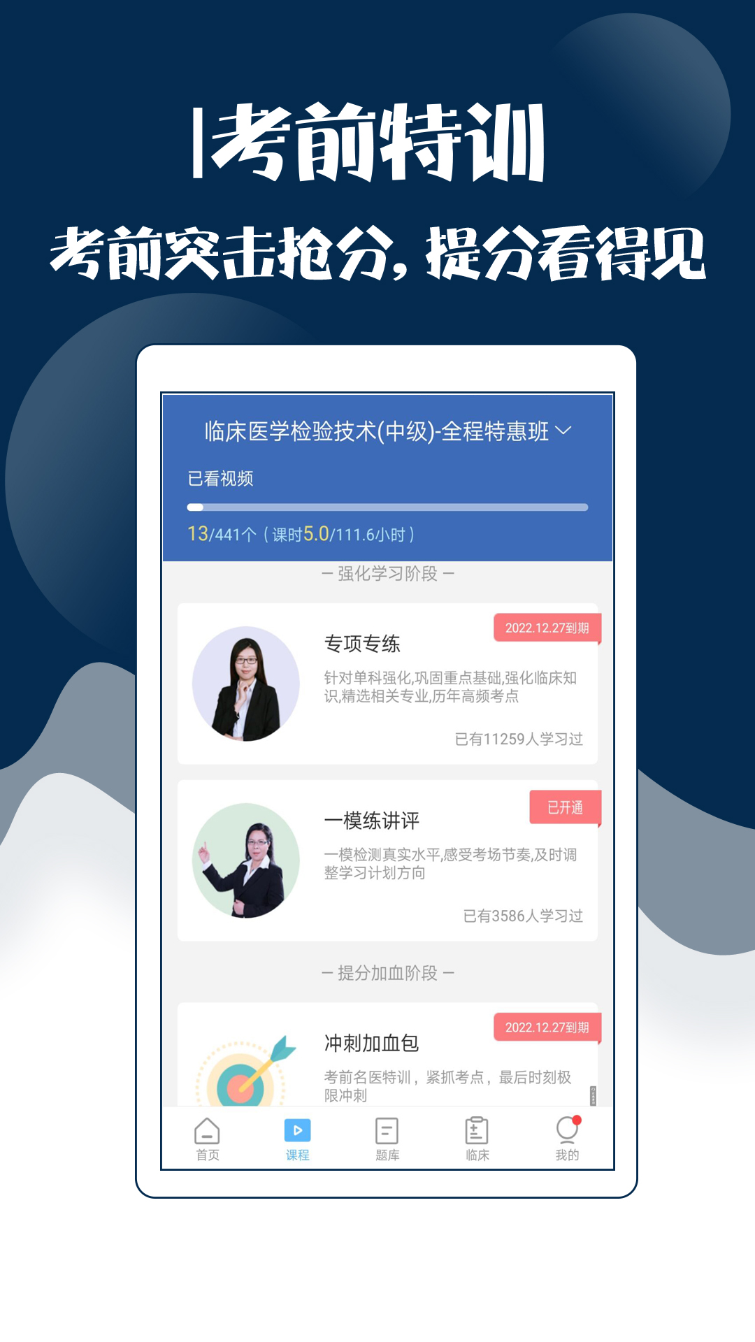 技师中级职称考试宝典截图3