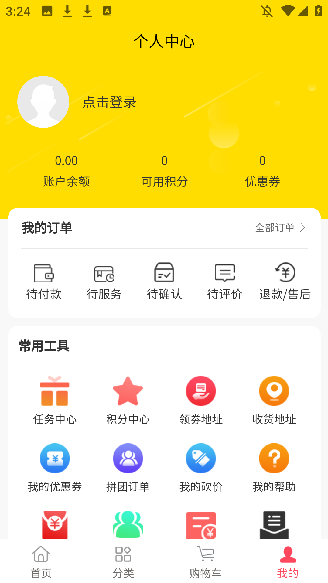 星盟v1.0.4截图3