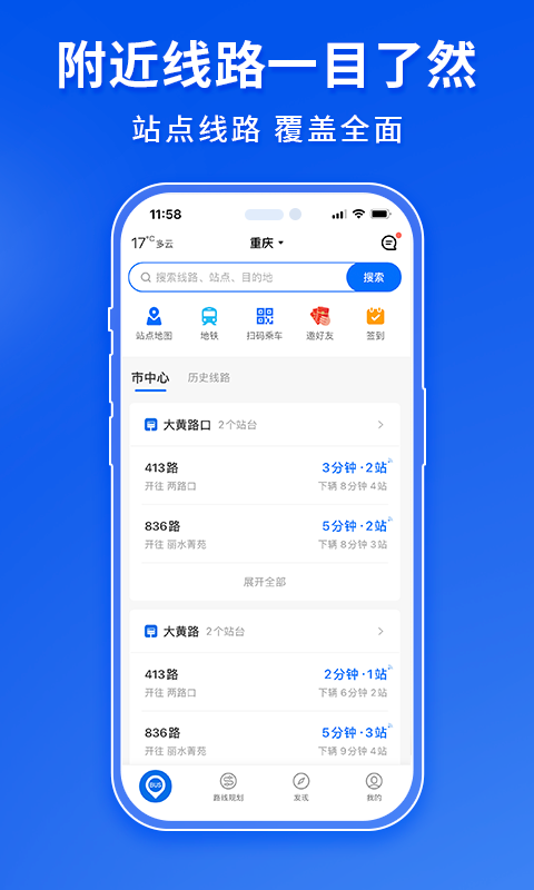 车来了v4.56.4截图5