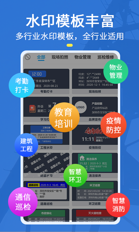 元道经纬相机v6.1.6截图3