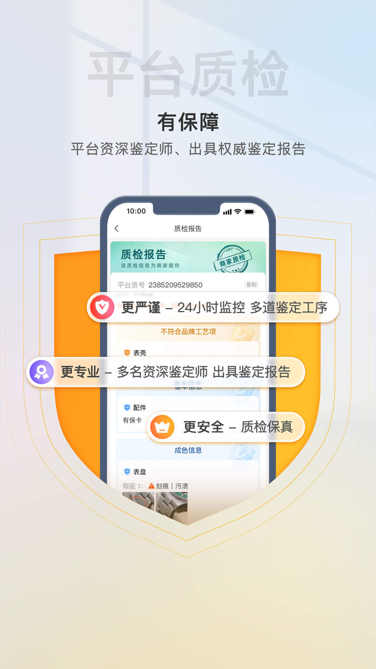 易奢堂v3.30.0截图3