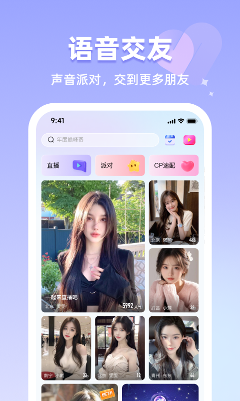 恋雾直播v4.0.35截图5