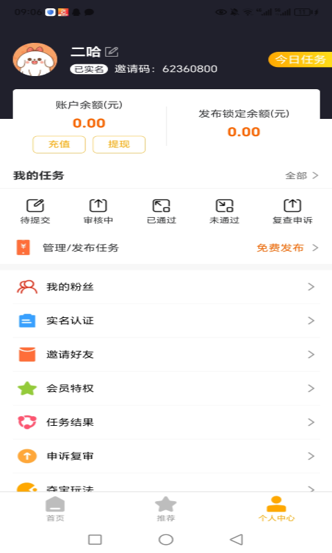 心仪任务v1.0.5截图1