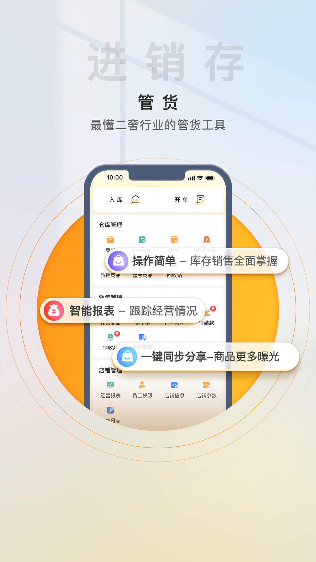 易奢堂v3.30.0截图4