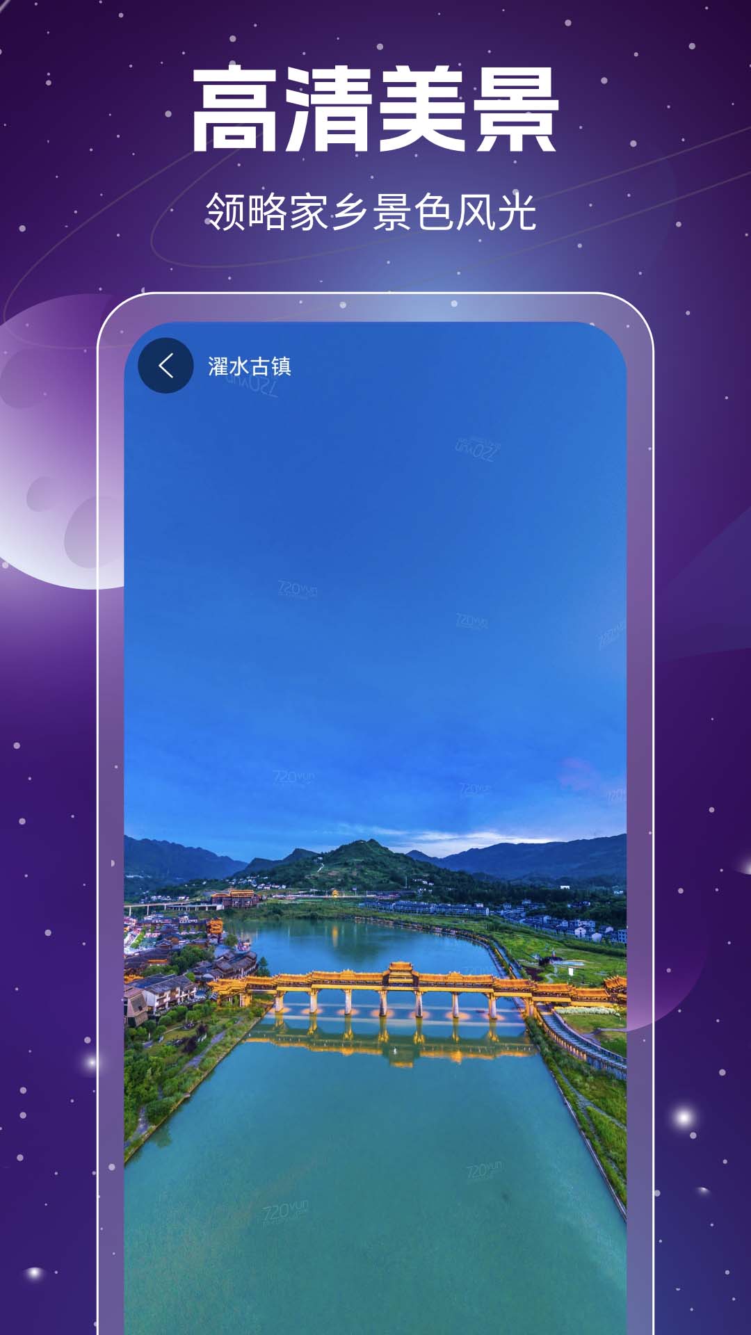 奥维3D高清卫星地图v1.8.5.2截图1