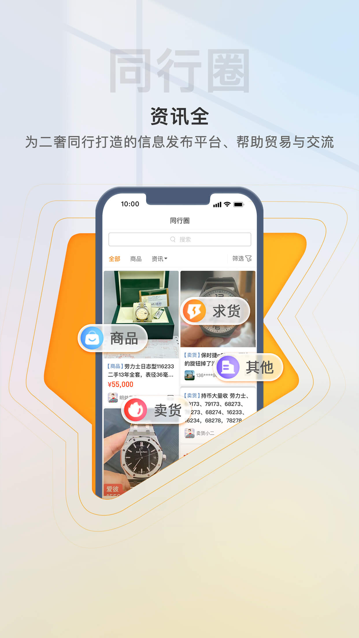 易奢堂v3.30.0截图2