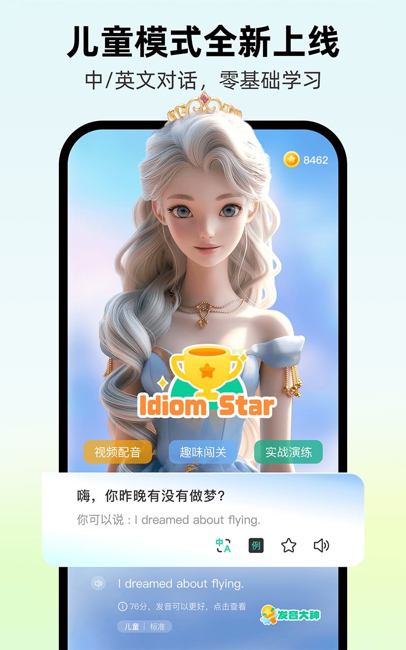 AI外教v4.14.0截图1